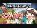 【びっくりハウス】ホロライブでマイクラ ダイジェスト＃14【大空スバル】