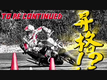 ゆかりさんは速くなりたい!　「ダンロップ杯最終戦」