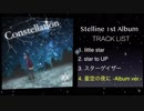 【Ｃ95】Constellationクロスフェード