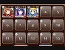 海賊の流儀　神級【千年戦争アイギス ケラ王子+銀ユニ】