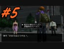 そりゃ女子を選ぶじゃろ【絶体絶命都市 #5】