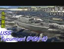 【War Thunder海軍・OBT】こっちの海戦の時間だ Part88【ゆっくり実況・アメリカ海軍】