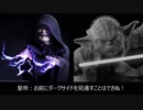 【SWBF2】ヒーロー掛け合いセリフ集 ーダークサイド編ー【日本語版】