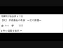 【伝説の始まり】syamuキッズのコメント集【神動画】