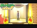 ポケモン「Let's Go! グラチュウ」実況プレイpart35