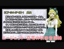 【SCP-TCG-JP-J】エージェント・立花の収容奮闘録-3『vs千凶』後編