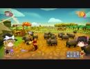 【Farm Together】 マオの暇無し農場日記４ 【ゆっくり実況】その７-１