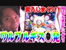 ｙｔｒがまどマギ２で何度でも繰り返した結果【SEVEN'S TV #154】