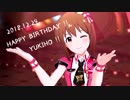 17歳トリオで  ハルマチ女子【萩原雪歩誕生祭】
