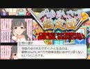 【新番組】「なんでも!! ゆかさえ鑑定団」 Case 01：ゆかりちゃんみたい