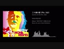 【MIDI】NONA REEVES - 二十歳の夏 (Pts. 1&2)【耳コピ】