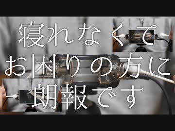 【ASMR】毳毳綿棒でゆっくりじっくり眠らせる耳かき / DR-40【音フェチ】