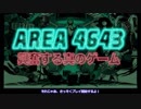 【VOICEROID実況】AREA 4643 ヤクザ天狗編 Chapter1