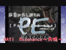 【結月ゆかり実況】本当に久しぶりのPE【弦巻マキ実況】