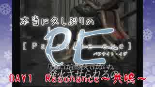 【結月ゆかり実況】本当に久しぶりのPE【弦巻マキ実況】