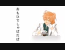 【Fate/UTAU】ロマニ「あったんだよ」