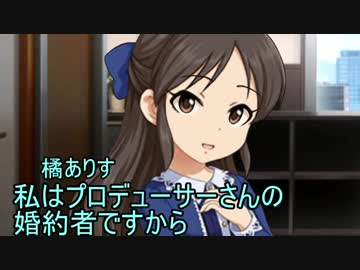 武内Pと○○が付き合ったら2nd　その1