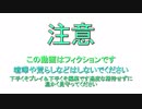 琴葉茜がマイライフの世界で　投手プレイする強くてニューゲームシーズン２　＃28