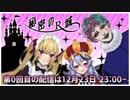 鷹宮リオン「私変な声なんて出してないから！！」