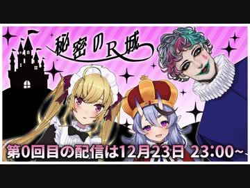 鷹宮リオン「私変な声なんて出してないから！！」