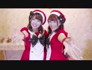 【ふぇありぃずぅ】ラブポーション【サンタさんで踊ってみた】