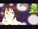 【初音ミク・鏡音リン・鏡音レン】オンリーロンリネスクリスマスツリー【オリジナル曲】