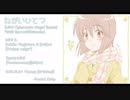 【萩原雪歩誕生祭2018】ねがいひとつ(LDA Cybernetic Angel Remix) 2018 Rework/Extended