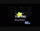 ひとくちすずきつづみ(クリスマスイブ味)【テスト】