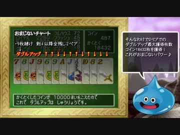 【ゆっくり実況】PS版ドラゴンクエスト4最強への礎part39