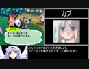 どうぶつの森+ 金のあみ・金のつりざお入手RTA 3時間28分18.7秒 part1/4