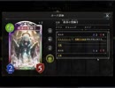 のんびりシャドウバース～マスターランクへの道～その126