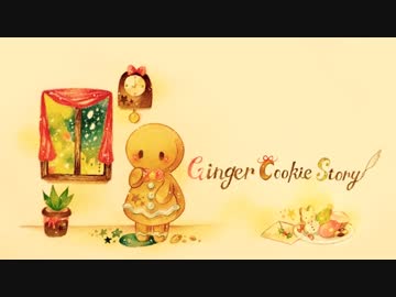 【NNIオリジナル】Ginger Cookie Story【うぐむぐ】