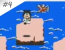 【実況】女が初見でがんばれゴエモン!からくり道中を実況プレイ Part4