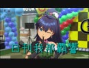日刊 我那覇響 第1934号 「そしてぼくらは旅にでる」 【ソロ】