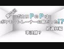 【ポケモンUSM】 第六回 ボカロPのPはポケモントレーナーの略だった 【統魂杯準決勝？EX】