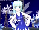 【東方MMD】聖夜に舞い降りた氷精