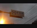 【ゆっくり】徒歩で日本一周part479【大月→宿毛】
