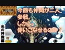 【スマブラSP】ゆ…指がつるー！