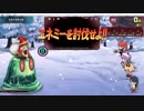 【QMA】協力イベント_20181222（スライムサンタ）