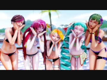 【MMD】 『気まぐれメルシィ』 by STONE式 MiKU・LiN・MeIKO・LuKA・GuMI (水着ver)