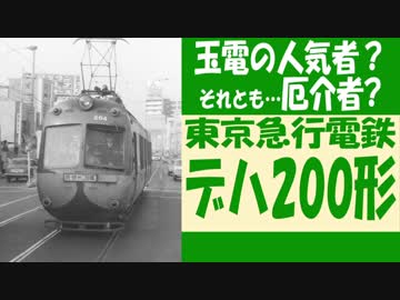 【迷列車で行こう】 Episode028「先端技術が仇となり」