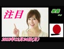 16-A 桜井誠、オレンジラジオ暴露 ～菜々子の独り言　2018年12月24日(月）