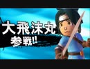 【Miiファイター】大乱闘脇下ブラザーズSplash【脇下一族列伝】