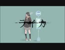 いとうが ライカ／yamada 歌ってみた