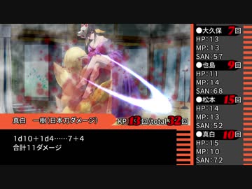 【クトゥルフ神話TRPG】山腹に眠る～第十一話【ゆっくりTRPG】