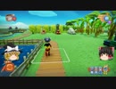 【Farm Together】 マオの暇無し農場日記４ 【ゆっくり実況】その７-２