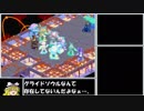 【ゆっくり実況】ロックマンエグゼ５をほぼＰ・Ａでクリアする　最終話