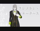 【MMDアイナナ】千さんでアンノウン・マザーグース