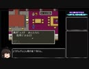 【ゆっくり実況】DQ11縛りでドラクエ5　その10【修羅縛り】