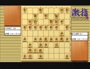 大山先生VS升田先生の棋譜を鑑賞しよう 第134局